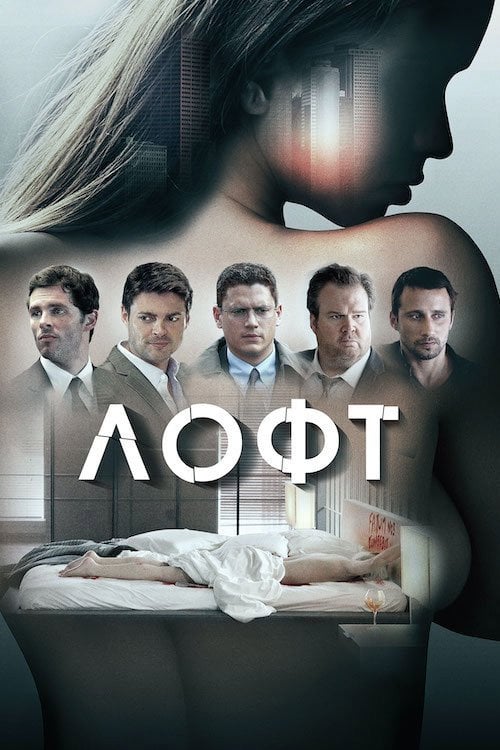Дивитися фільм Лофт 2014 онлайн