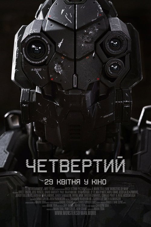 Дивитися фільм Четвертий 2020 онлайн