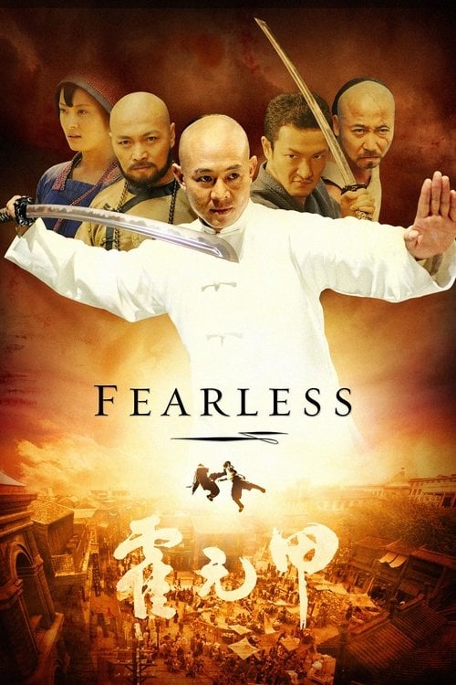 Watch 霍元甲 2006 online