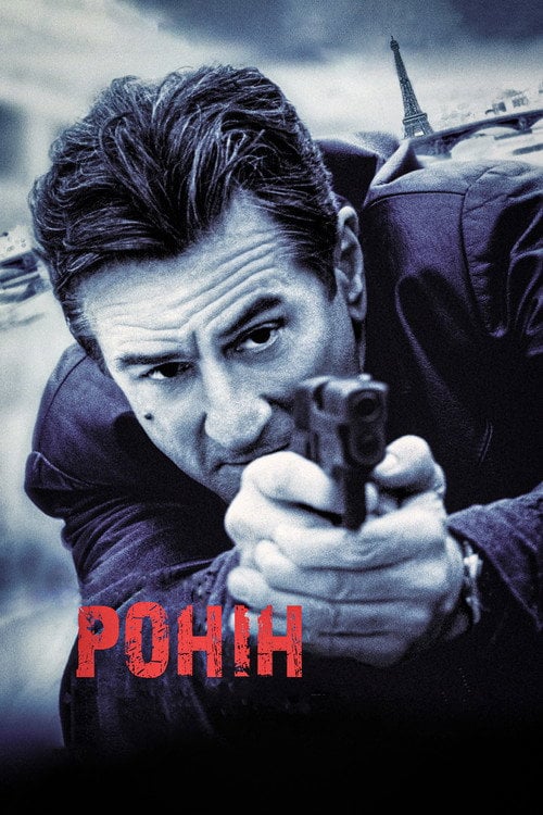 Дивитися фільм Ронін 1998 онлайн