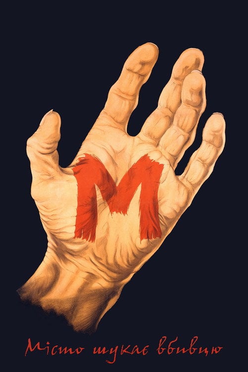 Дивитися фільм М: Місто шукає вбивцю 1931 онлайн