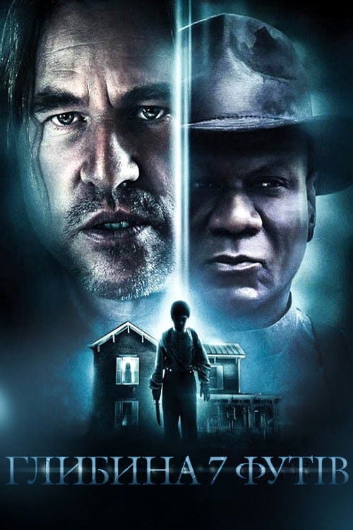 Дивитися фільм Глибина 7 футів 2012 онлайн