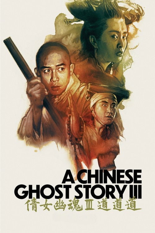 Watch 倩女幽魂III:道道道 1991 online