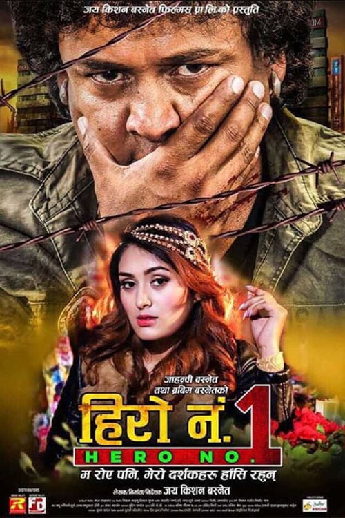 Watch Hero No. 1 2019 online