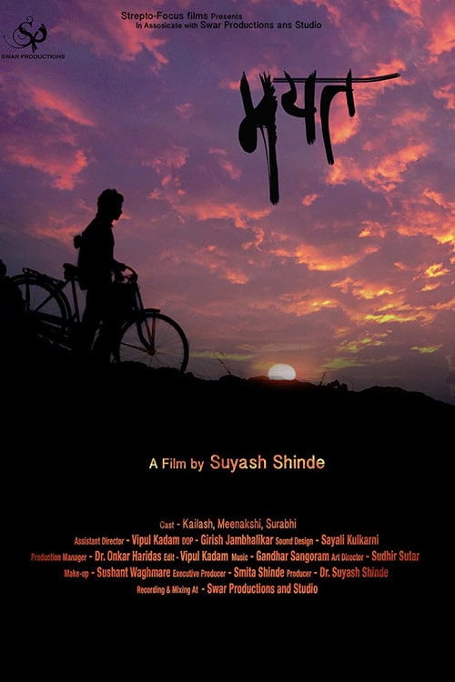 Watch Mayat 2018 online