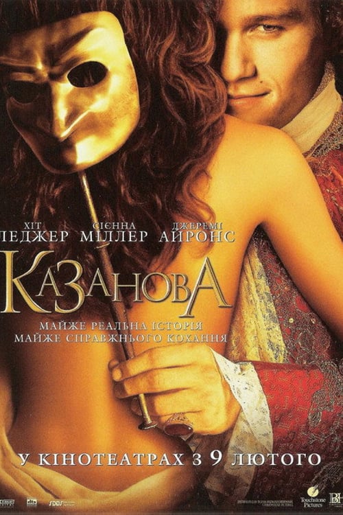Дивитися фільм Казанова 2005 онлайн