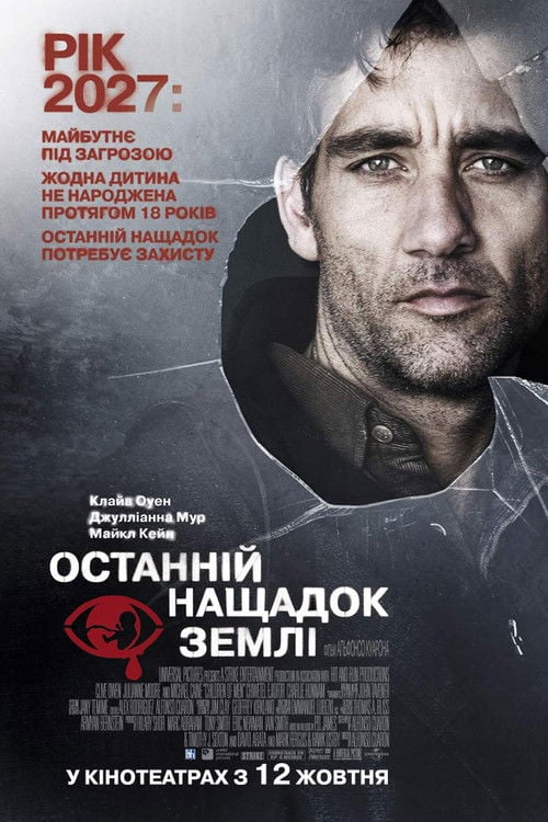 Дивитися фільм Останній нащадок Землі 2006 онлайн