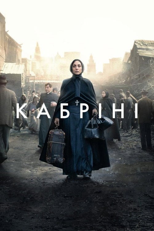Дивитися фільм Кабріні 2024 онлайн