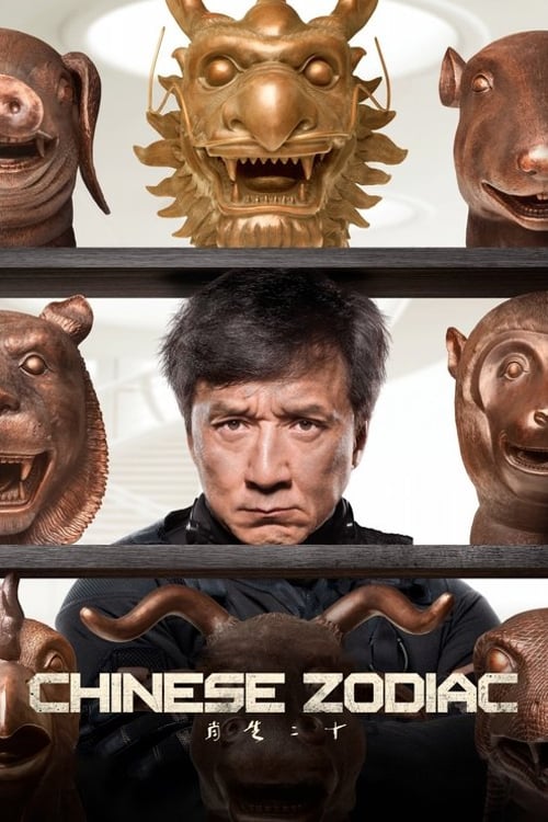 Watch Chinese Zodiac 2012 online