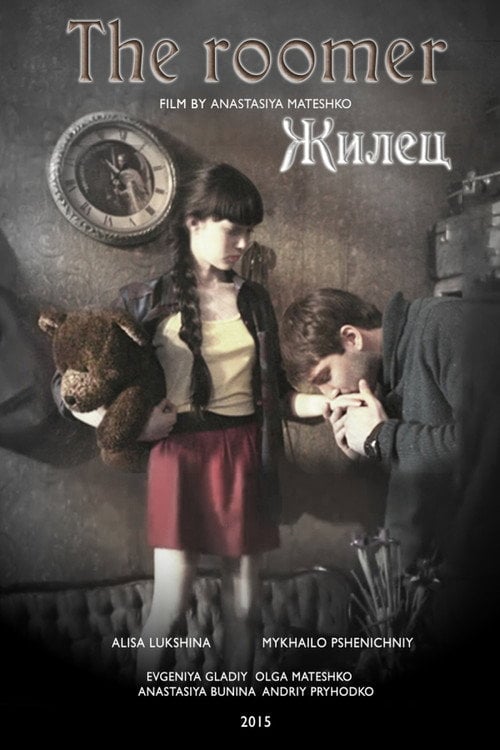 Watch Жилец 2011 online
